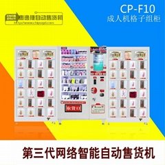 惠逸捷中國性價比最高的液晶觸摸屏自動售貨機