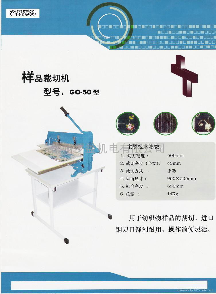 ZO-50/P面料花邊裁切機 3