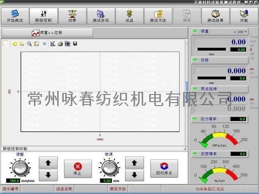 強力機聯機中文界面測試軟件之一