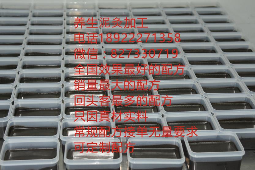 風濕關節泥灸加工OEM 3