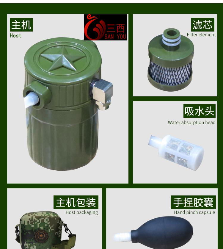 单兵净水器 (便携型) 3