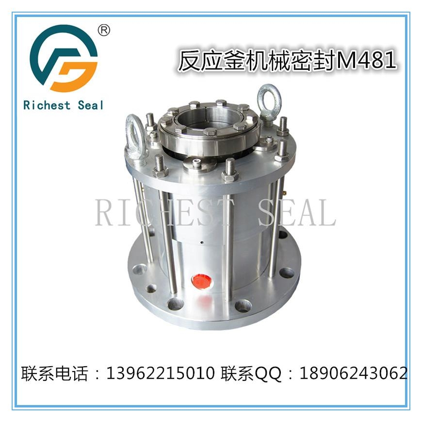 反應釜機械密封大全M481質量保証