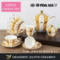 15PCS ceramic wholesale fine bone china yellow coffee set with gold rim