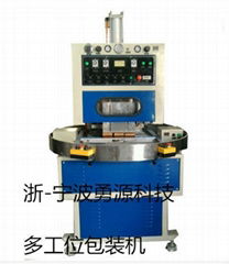 4工位全自動轉盤高頻熱合機