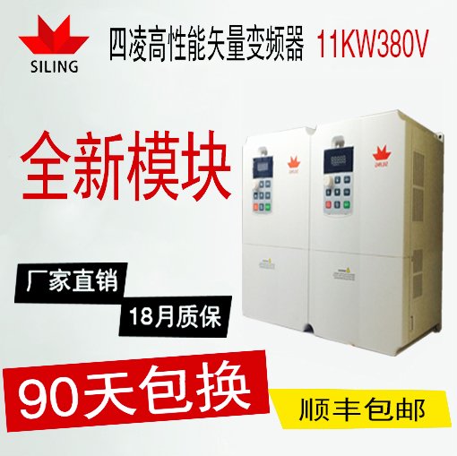 工厂直销高品质SL2800-4L0110G 11KW380V三相变频器
