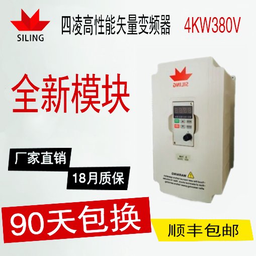 Factory direct sale SL2800-4L0037G 3.7KW380V three-phase Inverter