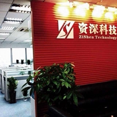 Guangzhou Zishen Electronic Technology Co., Ltd.