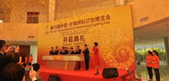 16th China (Guzhen) International Lighting Fair