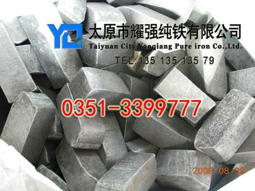 YT01冶炼用纯铁 纯铁钢坯 纯铁块（可除锈） 2