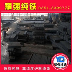 YT01原料純鐵方鋼（50方70方110方220方）可除鏽