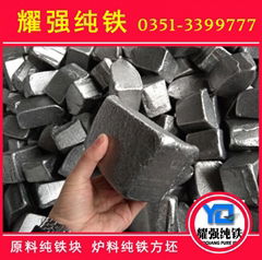 原料純鐵YT01爐料純鐵YT0熔煉純鐵YT2鋼質純淨低雜質