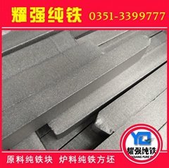 太鋼純鐵YT01純鐵YT3純鐵YT2純鐵YT0鐵含量99.9%