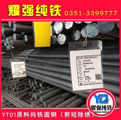 鑄造用純鐵YT01純鐵方坯YT2純鐵方鋼 含鐵量999