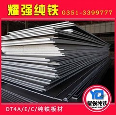 DT4電工純鐵板DT4A電磁純鐵鋼板DT4C純鐵板坯