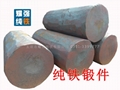 DT4C純鐵鍛圓 DT4E純鐵鍛件 DT4純鐵鍛材
