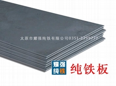 高纯度YT01工业纯铁DT4C电工纯铁99.9%含铁量