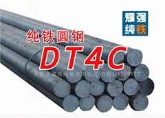 電工純鐵圓鋼DT4C純鐵棒DT4C電磁純鐵鍛圓