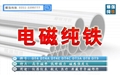 太鋼電磁純鐵DT4E純鐵DT4C純鐵DT4A純鐵DT4
