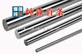 純鐵冷拔材DT4C純鐵盤圓DT4E純鐵線材