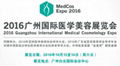 Guangzhou International Medical