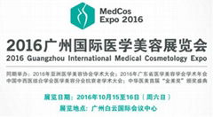  Guangzhou International Medical Cosmetology Expo