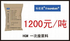 HGM-一次座浆料