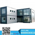 Moder container house for sell 1