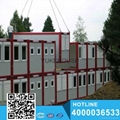 Prefab Hot Living House Container House Kit For Sale 1