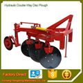 Hot selling double way disc plough for