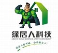 深圳綠居人小區新裝家庭甲醛檢測清除治理服務