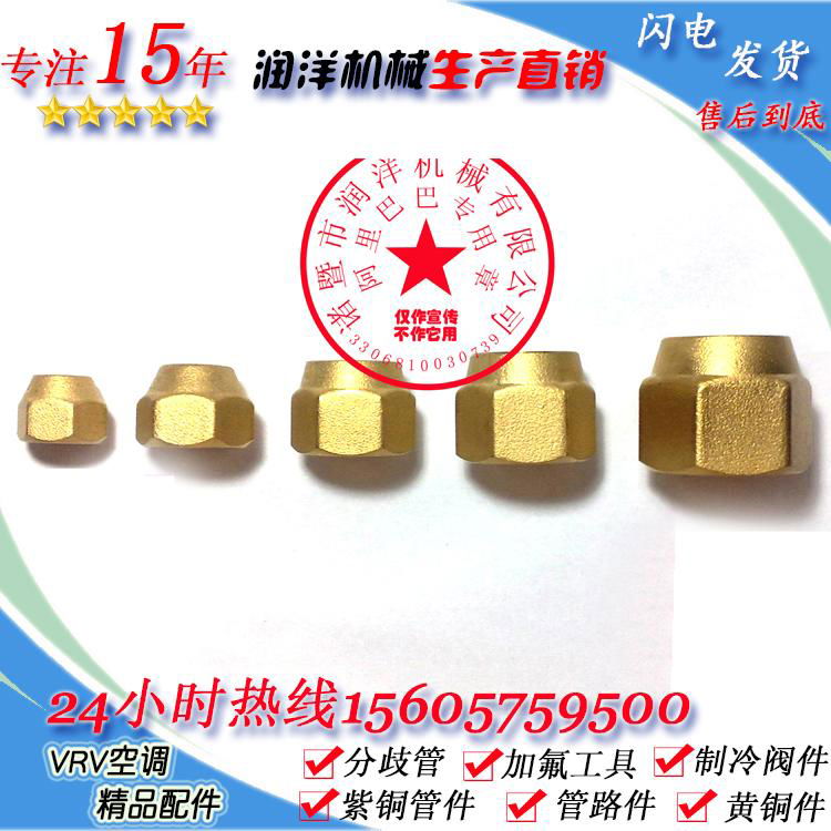 Brass nut 2