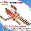 Air conditioning bifurcation pipe 1