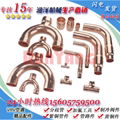 Air conditioning bifurcation pipe 4