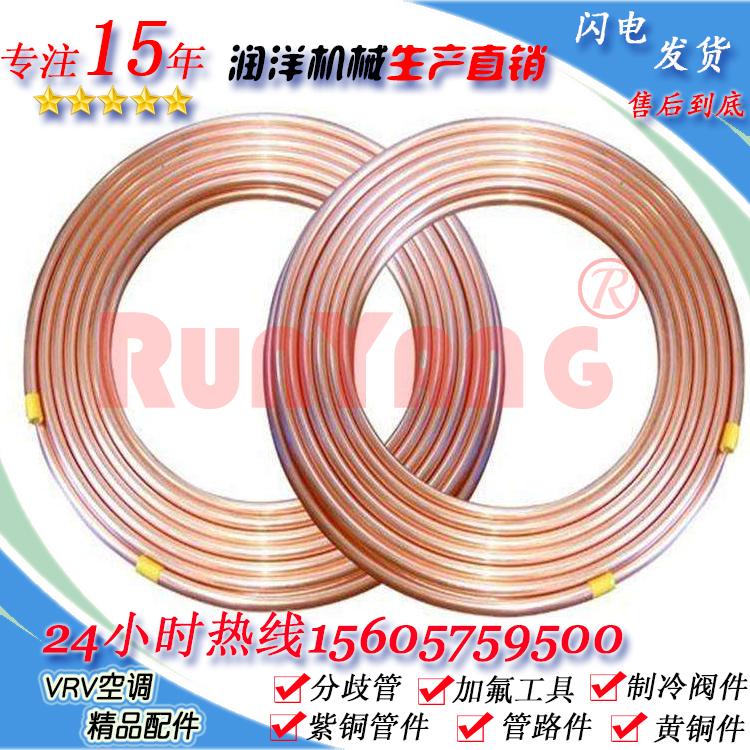 Copper tube