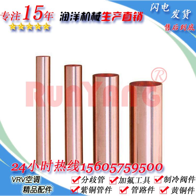 Copper tube 2