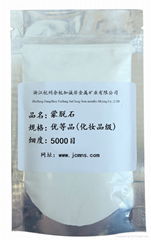 5000目蒙脫石化妝品級 