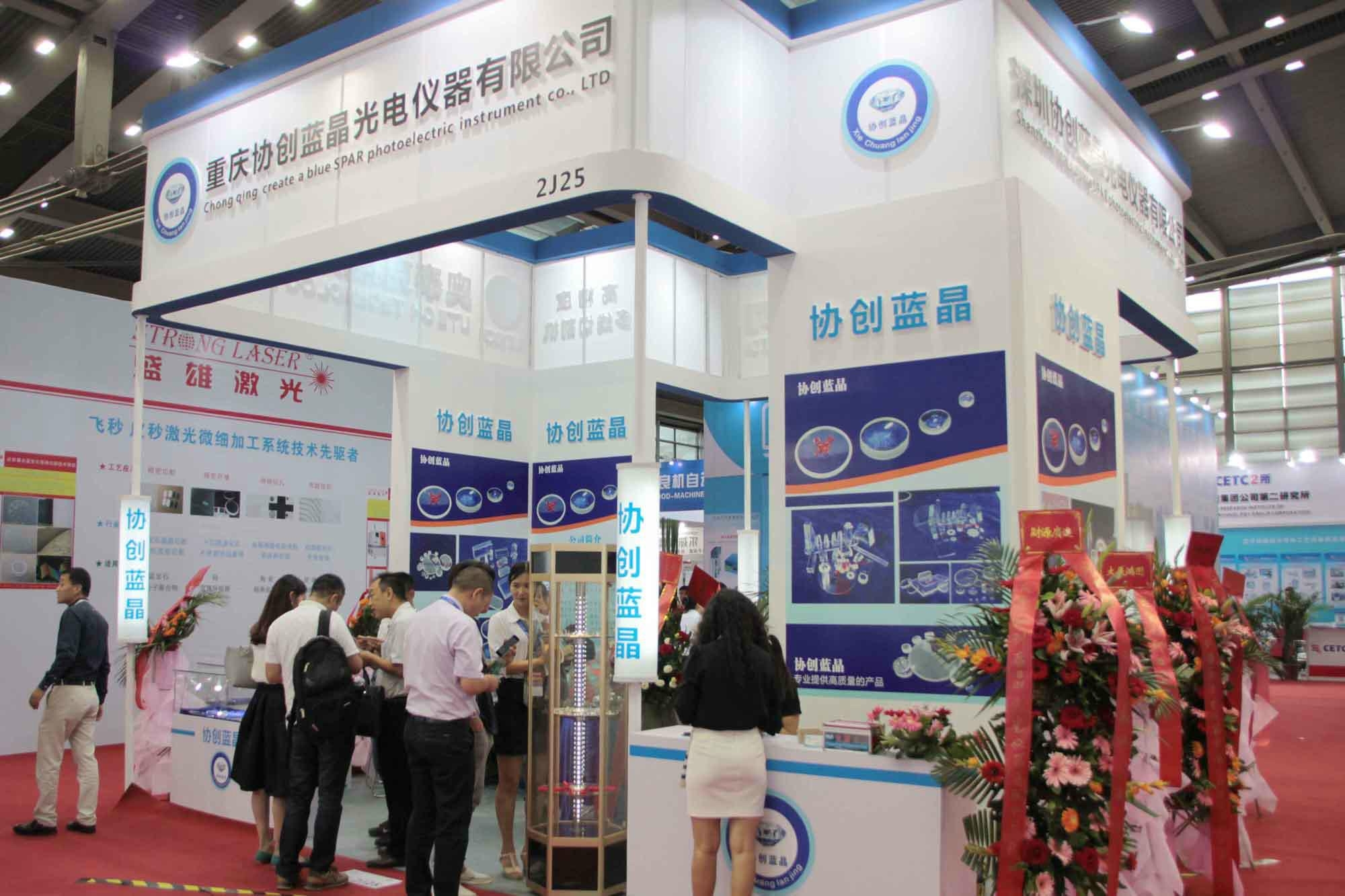 Chongqing Cocreation sapphire optoelectronics instruments Co.,Ltd