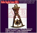 masonic collar jewels  1