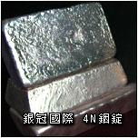 refined indium