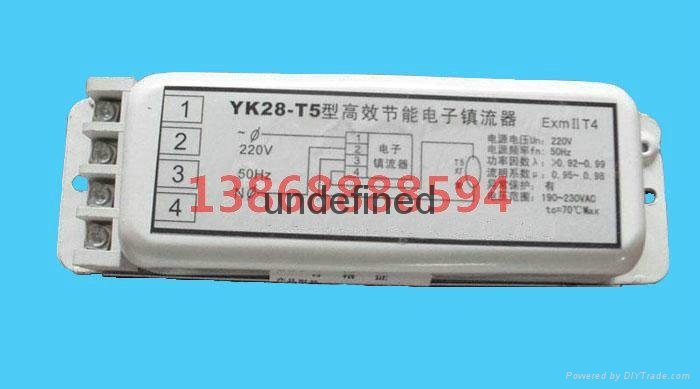 优质供应YK28-T5节能型防爆电子镇流器 2