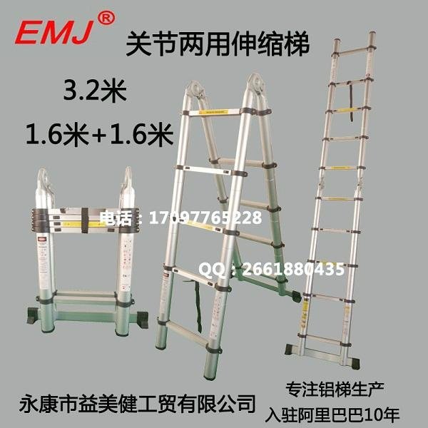 EMJ益美健3.2米两用式伸缩梯
