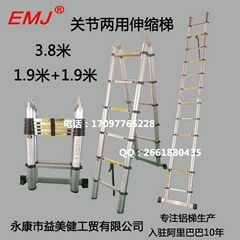 EMJ益美健3.8米兩用式伸縮梯
