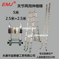 EMJ益美健5米两用式伸缩梯 1