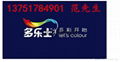 广州多乐士ICI专业1200型工程墙面漆 2