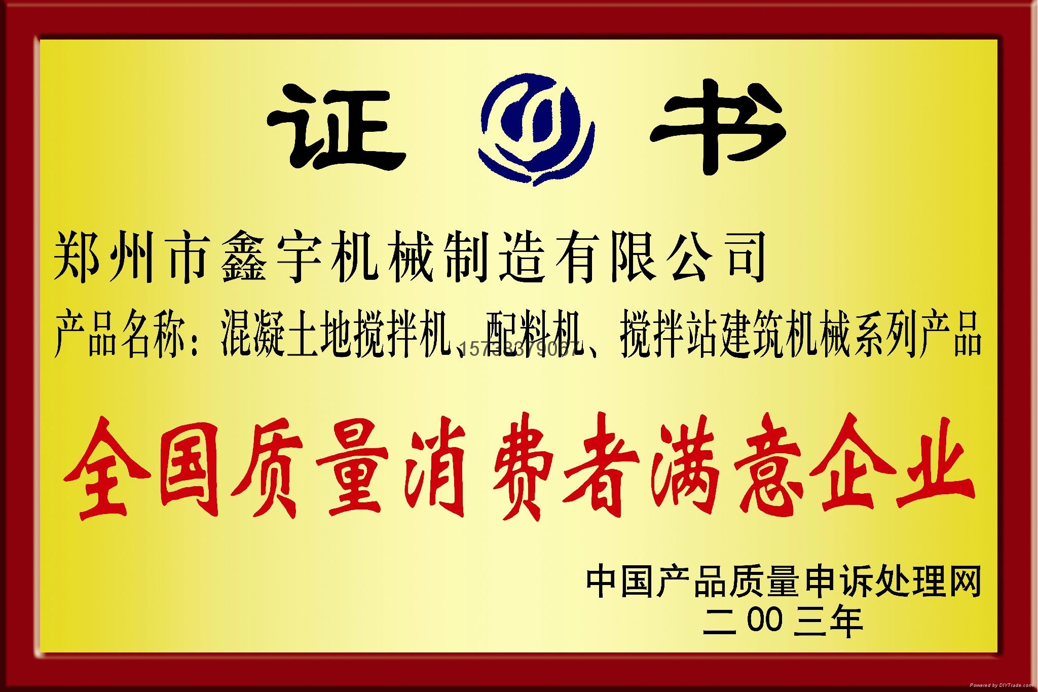 郑州鑫宇双HZS180砼搅拌站 2