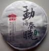 New puer tea in 2014