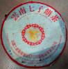 Chinese puer tea in 2004 1