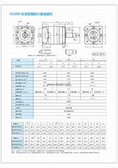 安徽合肥供应PLE090标准型精密行星减速机
