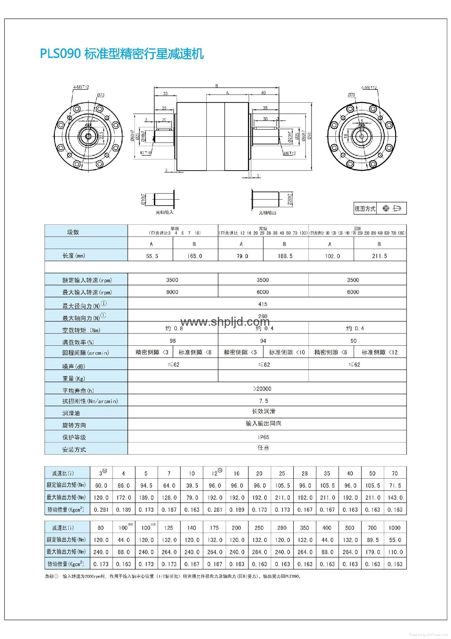 安徽合肥供应PLE090标准型精密行星减速机 3