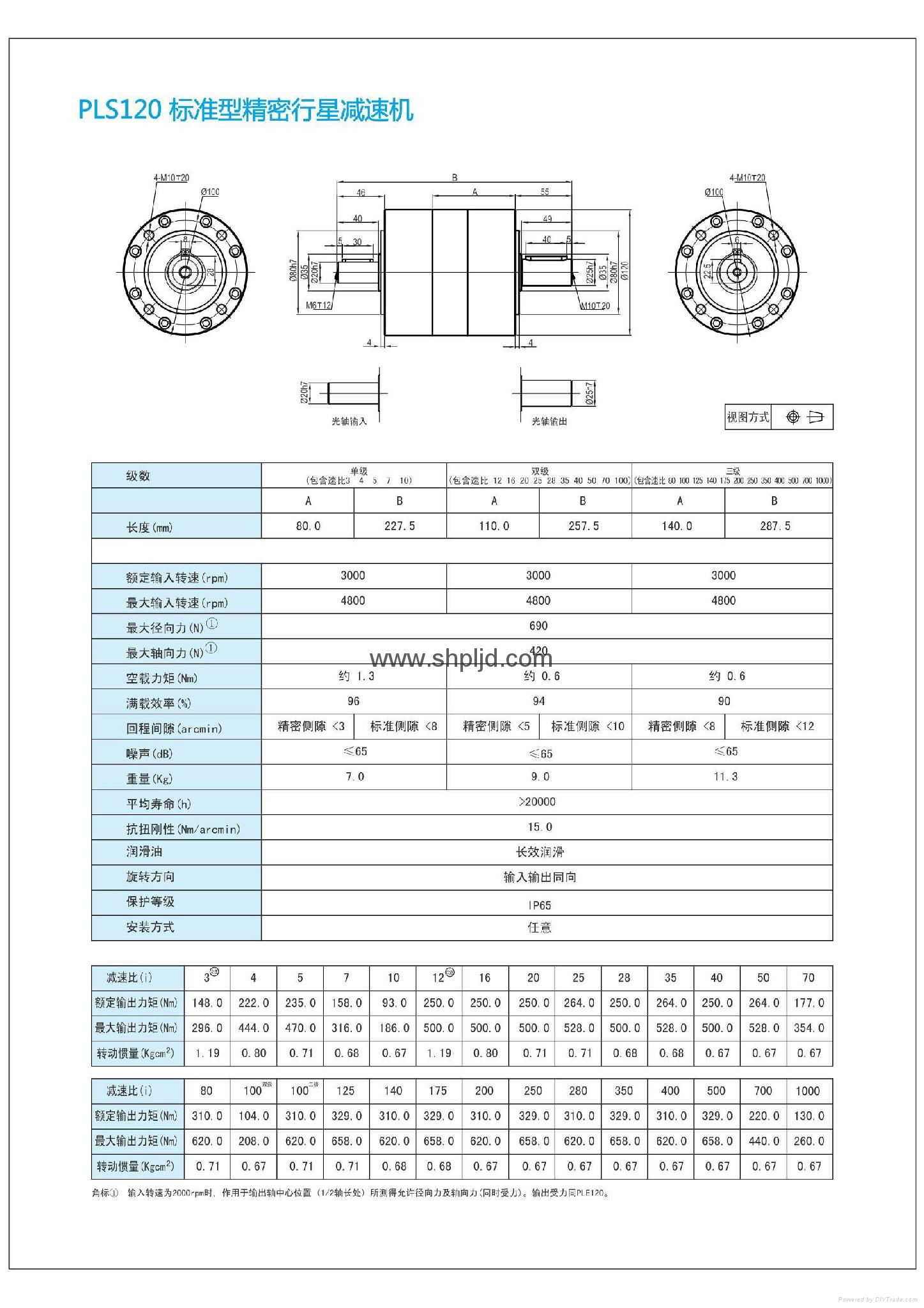 廠家供應高精度轉角直角行星減速機 5